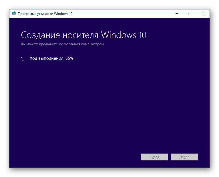 Процесс создания установочного образа Windows 10