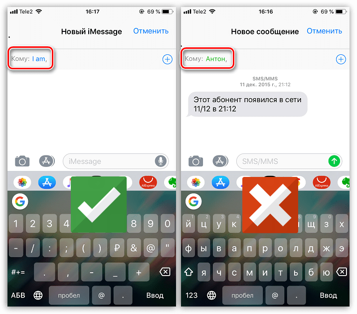 Проверка активности iMessage в Сообщениях на iPhone
