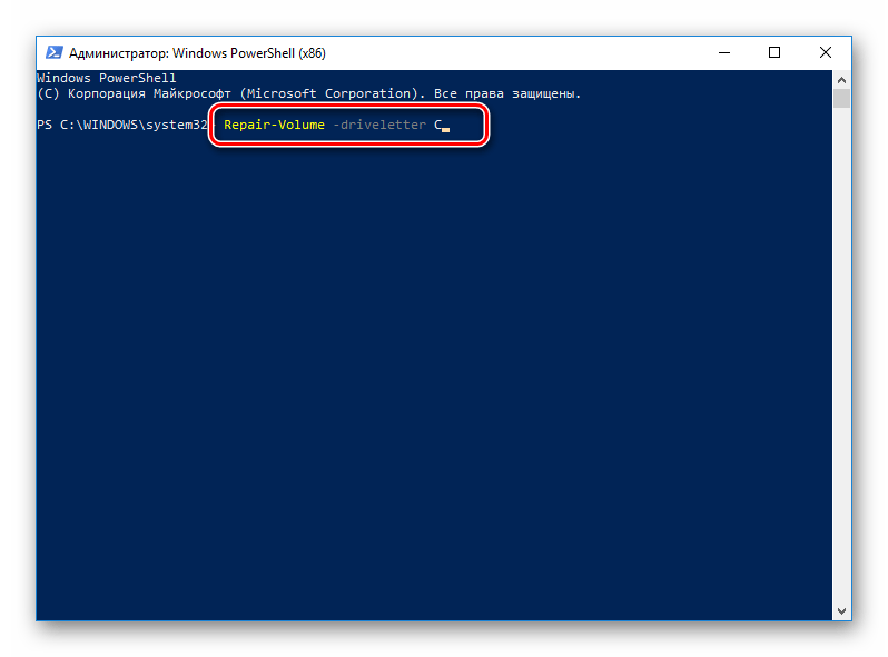 Проверка жесткого диска через PowerShell в Windows 10