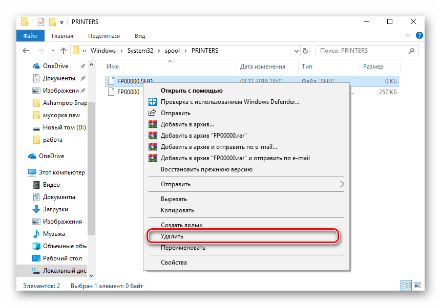 Удалите все файлы печати в Windows 10 самостоятельно