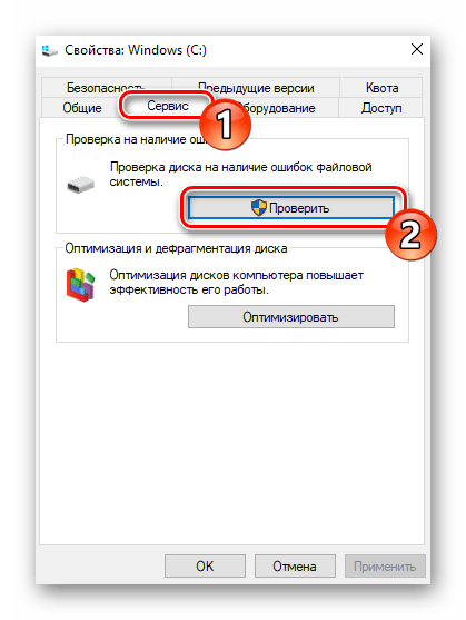 Сервис в свойствах жесткого диска Windows 10