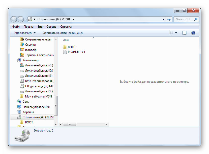 Содержимое образа ISO открыто в Проводнике в Windows 7