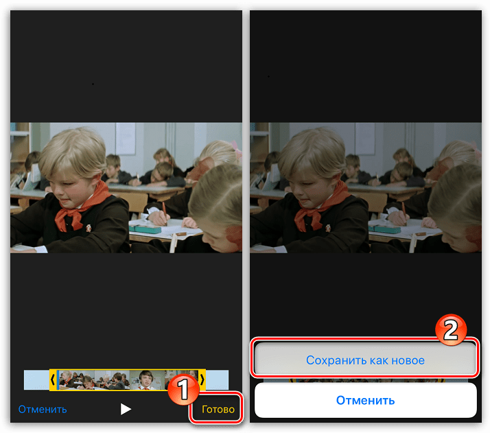 Сохранение обрезанного видео в приложении Фото на iPhone