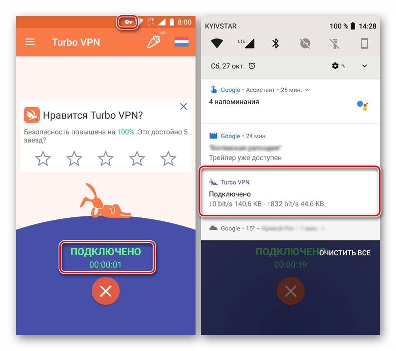 Состояние подключенного VPN в приложении Turbo VPN для Android