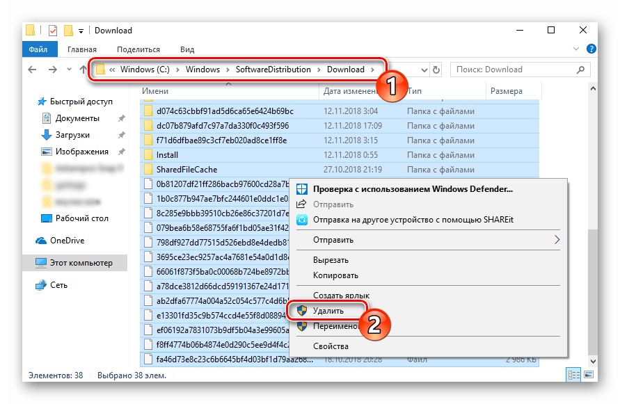 Удаление файлов обновления в операционной системе Windows 10