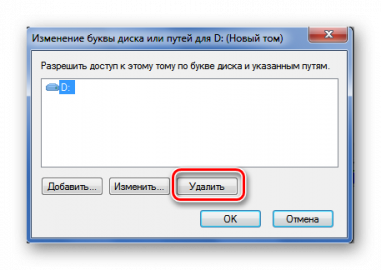 Зарезервировано системой как убрать виндовс 7