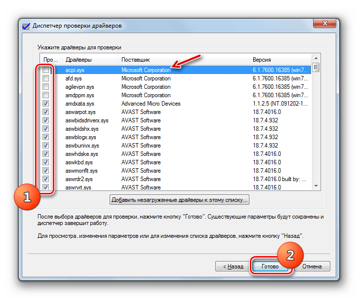 Указание драйверов для проверки в окне системного инструмента Driver Verifier Manager в Windows 7