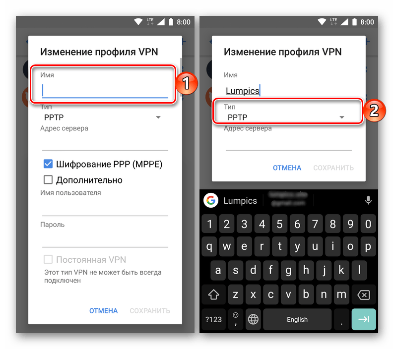 Указать имя и тип VPN-соединения на Android устройстве