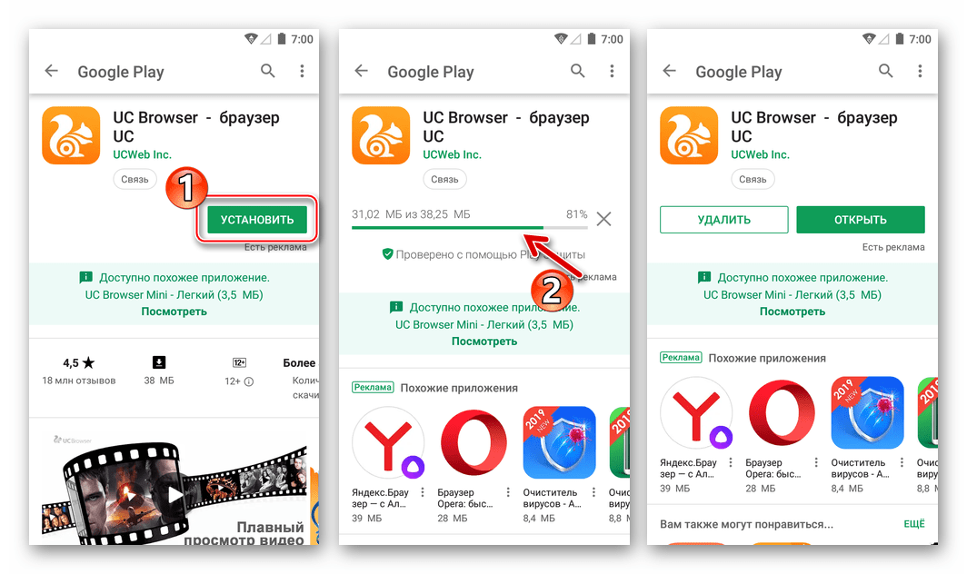 Установка UC Browser из Google Play для загрузки видео из Одноклассников в память Android-девайсов