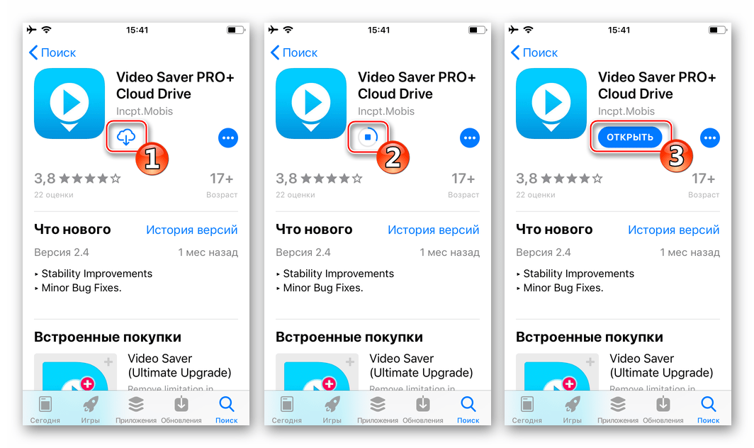Установка приложения Video Saver PRO+ Cloud Drive из App Store для скачивания видео из Одноклассников на iPhone