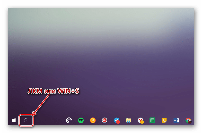 Варианты открытия окна поиска на компьютере с ОС Windows 10