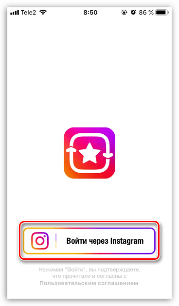 Вход через Instagram в приложении Insta Plus для iPhone