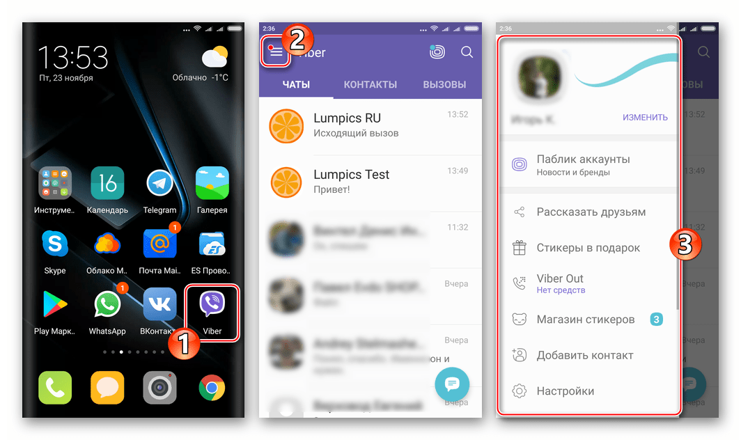 Viber для Android разблокировка контактов - вызов главного меню мессенджера для перехода в Настройки