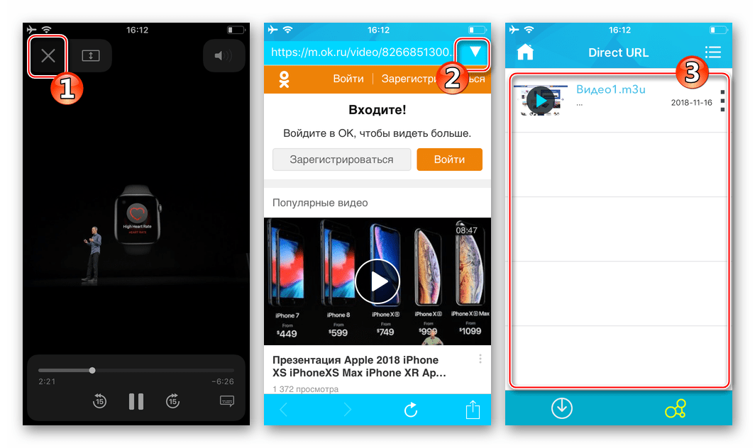 Video Saver PRO+ Cloud Drive для iPhone скачивание видео с Одноклассников - переход к списку загрузок