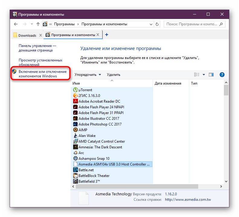 Как отключить hyper v в windows 10 home если его нету в списке компонентов