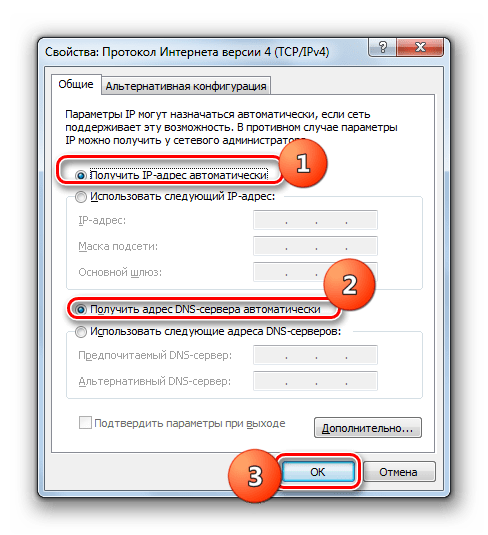 Включение получения IP-адреса автоматически в окне свойств Протокола интернета версии 4 в Windows 7