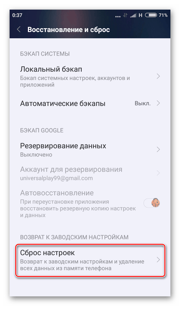 Vosstanovlenie-i-sbros-v-Android
