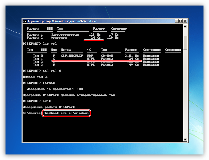Восстановление загрузочных файлов из программы установки Windows 7