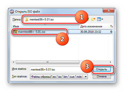 Выбор файла ISO в окне Открыть ISO файл в программе UltraISO в Windows 7