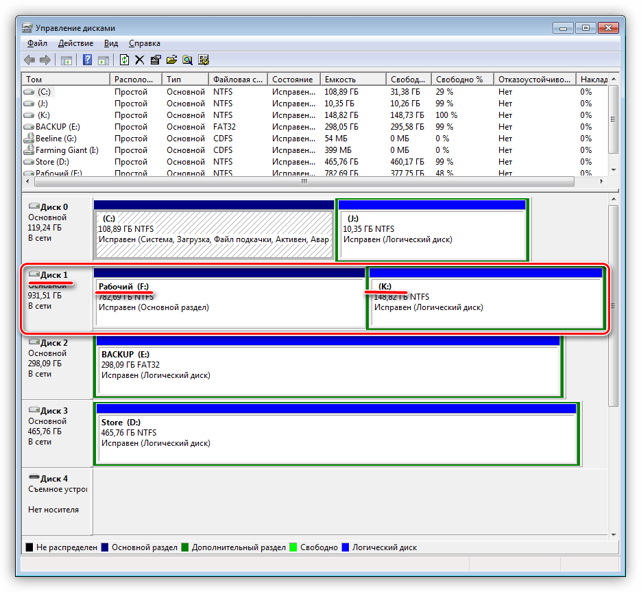 Выбор физического диска для переноса файла подкачки в Windows 7