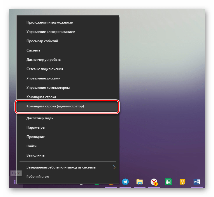 Выбор пункта контестного меню для запуска Командной строки от имени администратора в Windows 10