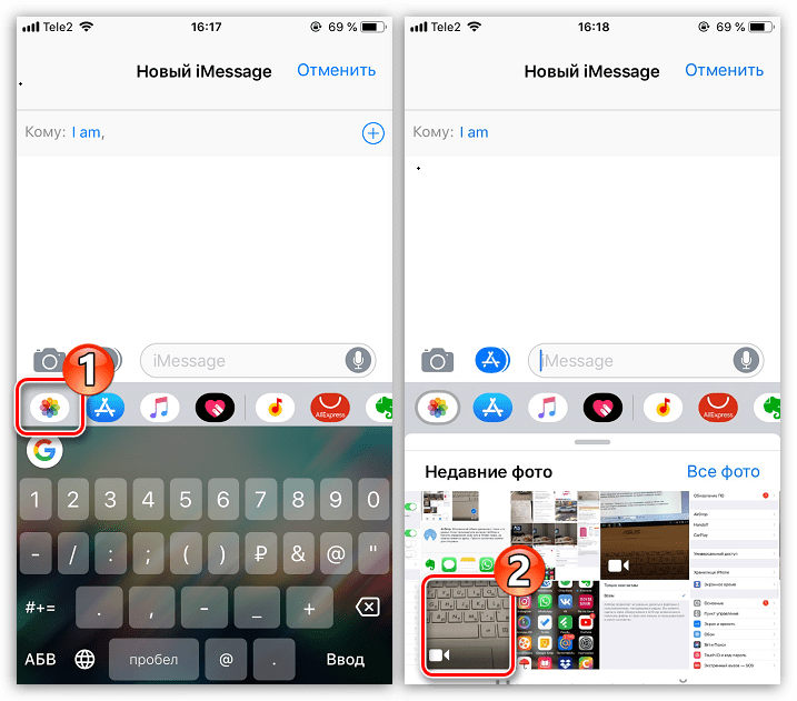 Выбор видео для передачи по iMessage на iPhone