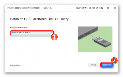 Chrome os настройка звука