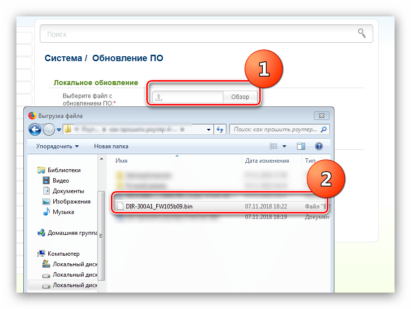 Выбрать файл для ручной прошивки роутера d-link dir-300 в веб-интерфейсе