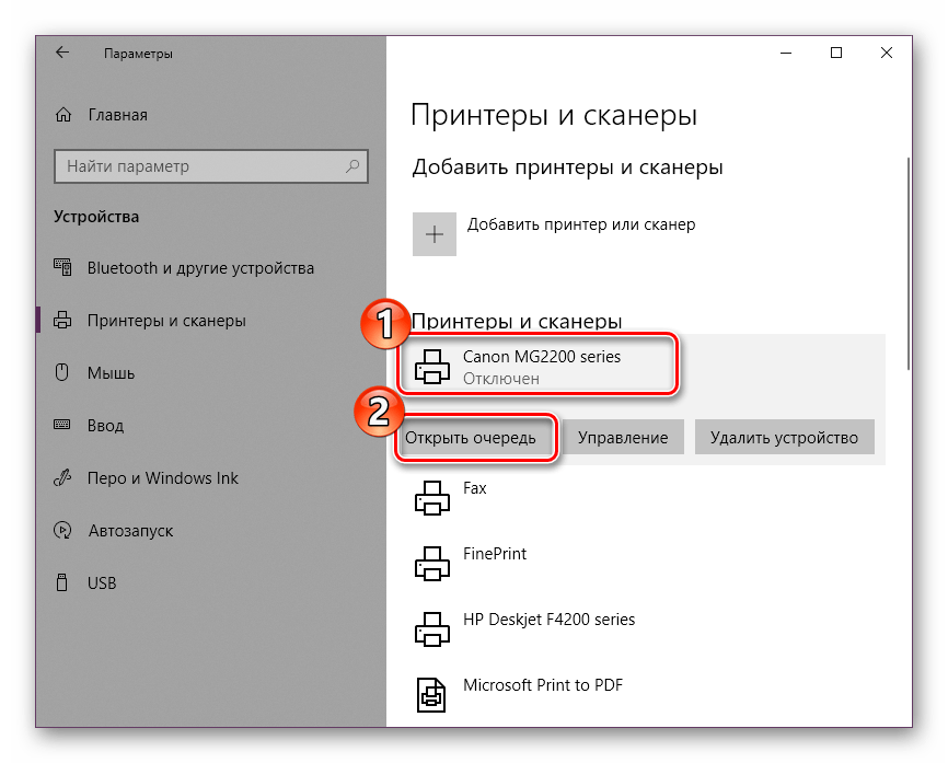 Выберите нужный принтер в меню Windows 10