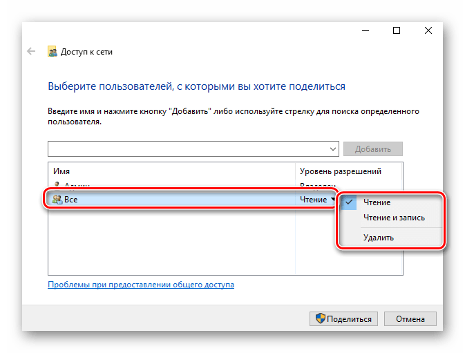 Выбрать уровень разрешения для пользователя в Windows 10