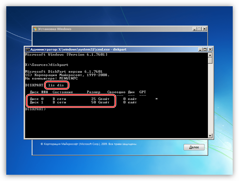 Вывод списка носителей в консольной дисковой утилите Diskpart из программы установки Windows 7