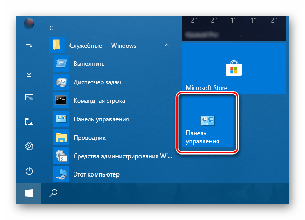 Ярлык Панели управления закреплен в меню Пуск на Windows 10