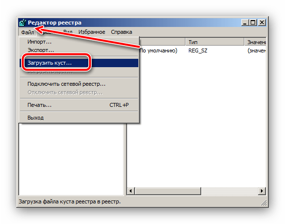 Загрузить куст в редакторе реестра для сброса пароля на Windows 7