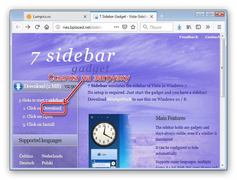 Загрузка 7 Sidebar для возвращения боковой панели Windows 7