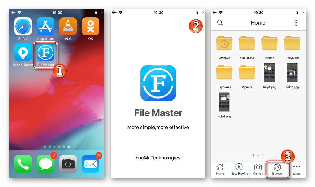Запуск FileMaster-Privacy Protection переход к браузеру для загрузки видеороликов из соцсети Одноклассники в айФон