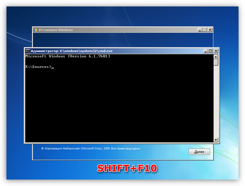 Запуск Командной строки из программы установки Windows 7