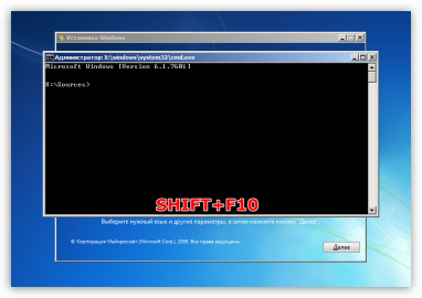 Восстановление запуска windows 7 через командную строку