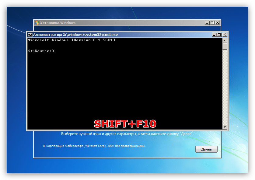 Zapusk-Komandnoy-stroki-v-startovom-okne-programmyi-ustanovki-Windows-7