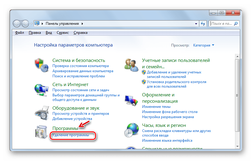 Запуск инструмента удаления программ в Панели управления в Windows 7