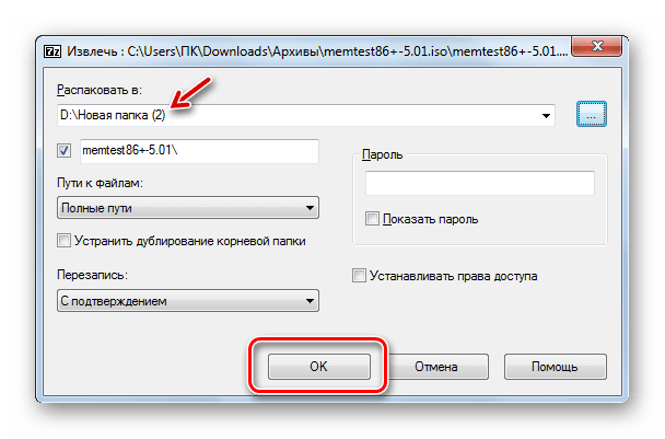 Запуск распаковки образа ISO в программе 7-Zip в Windows 7