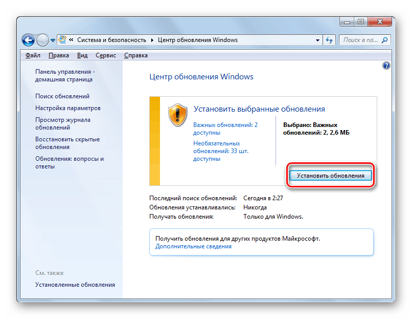 Запуск установки пакета обновления KB2852386 в Центре обновлений Windows 7