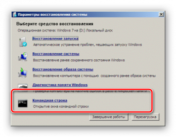 Откатить обновление windows 7 через командную строку