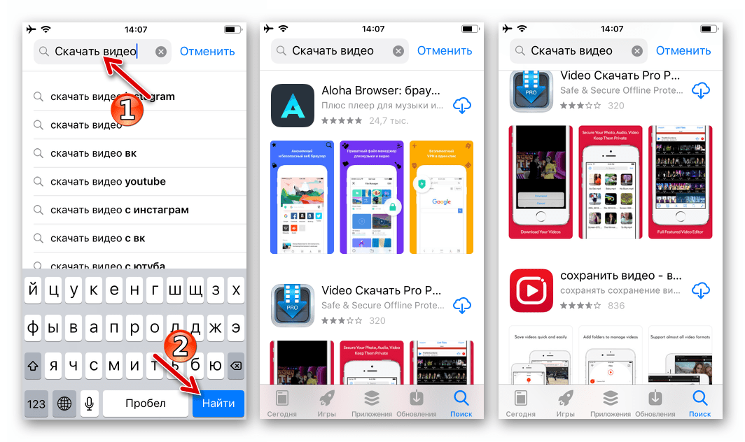 iOS-приложения-загрузчики из App Stor для скачивания видео в iPhone и iPad