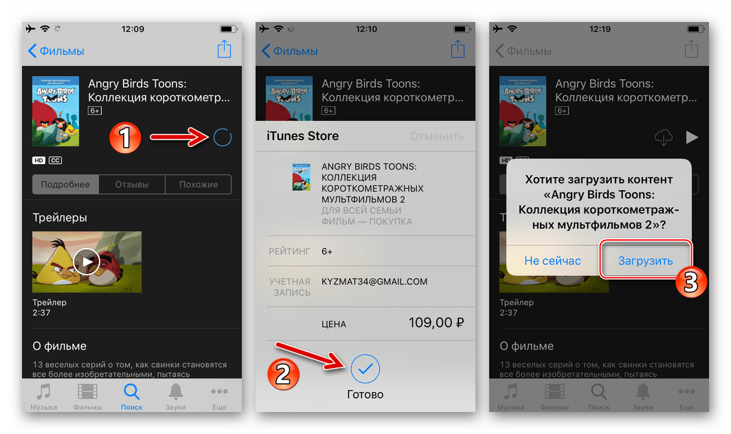 iTunes Store - скачивание видео в память iPhone или iPad сразу после покупки