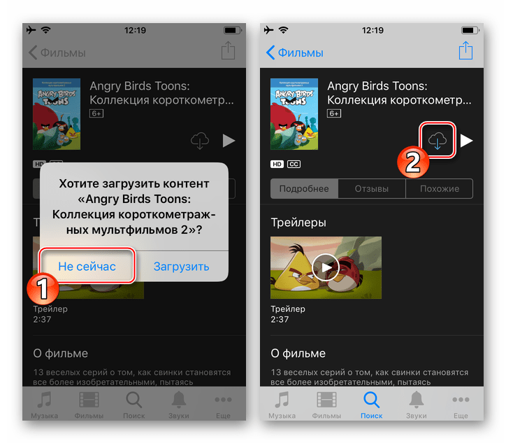 iTunes Store - загрузка приобретенного видео в память iPhone или iPad в любой момент