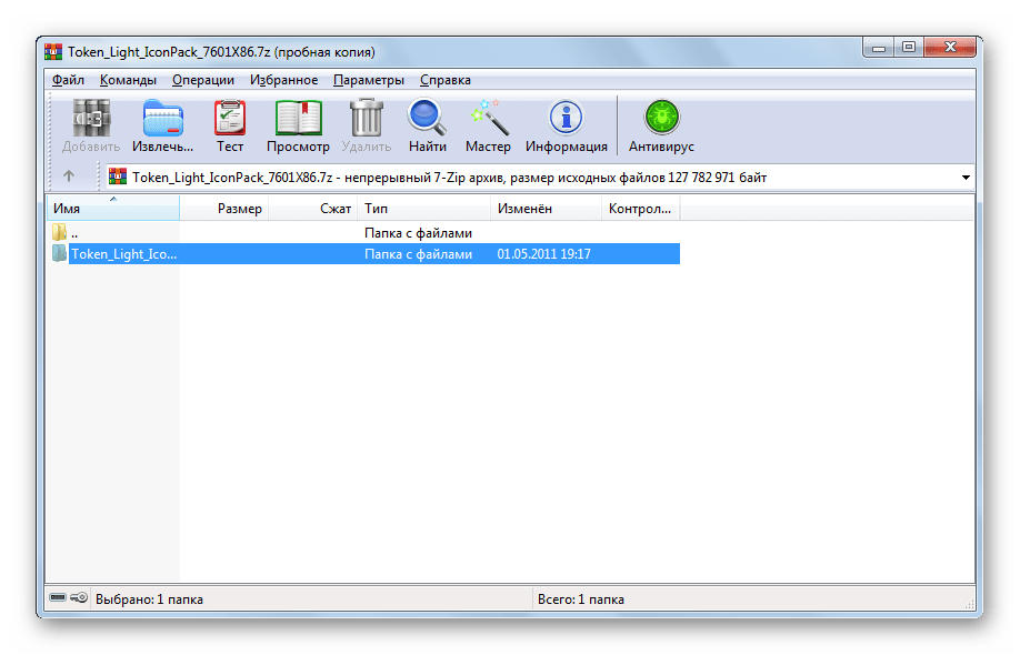 Архив с набором значков Windows 7