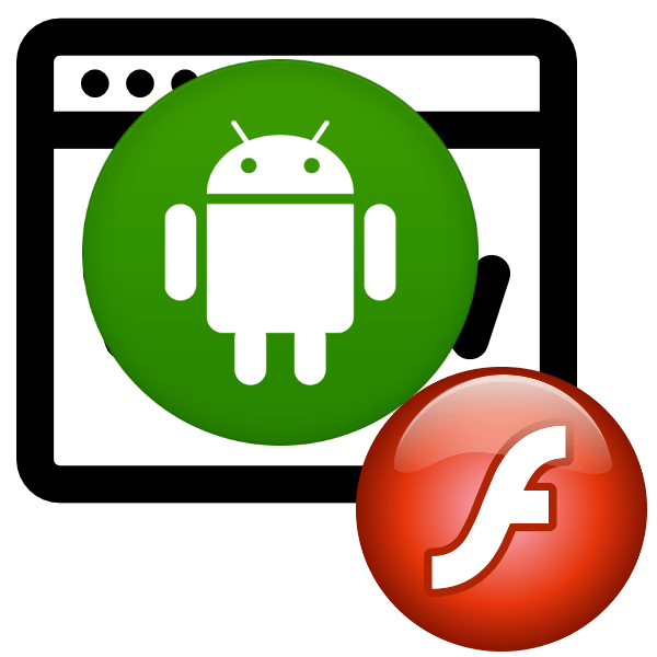 Браузеры с поддержкой Flash для Android