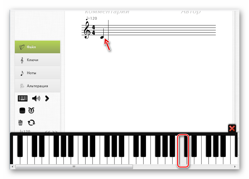 Добавление ноты методом нажатия на клавишу виртуального пианино на сайте онлайн-сервиса Melodus