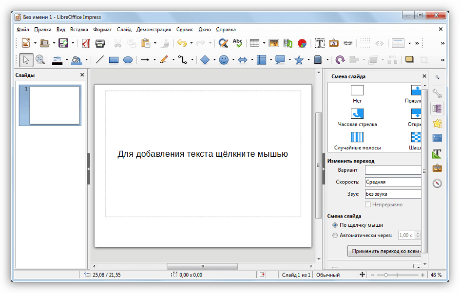 Добавление текстовых блоков в текстовом процессоре LibreOffice