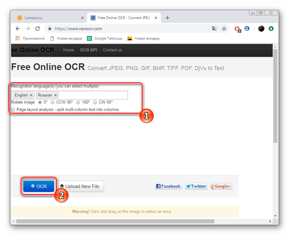Дополнительные опции на сервисе Free Online OCR